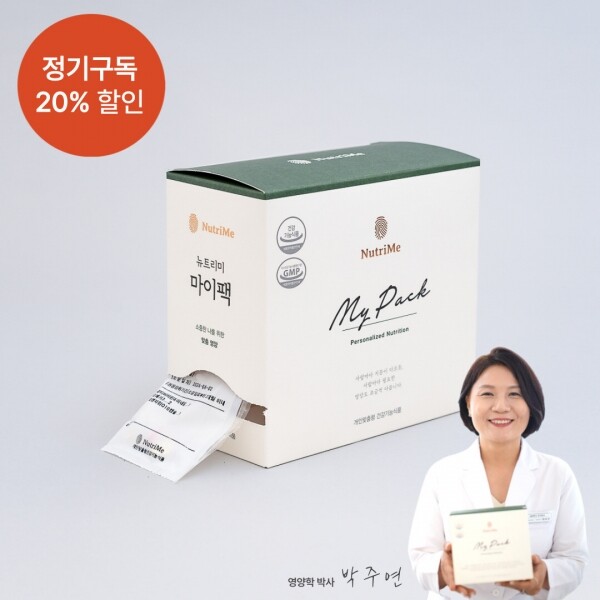 NutriMe,[정기구독 20%] 뉴트리미 마이팩