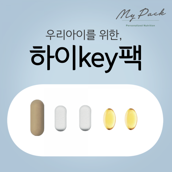 NutriMe,[마이팩] 뉴트리미 하이키팩