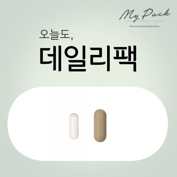 NutriMe,[마이팩] 뉴트리미 데일리팩