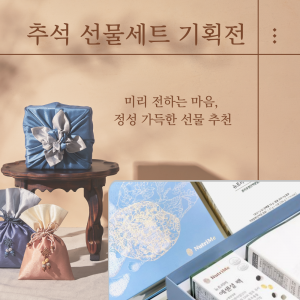 2025 추석명절 선물세트_비스포크 세트
